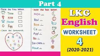 LKG English Worksheet । Kindergarten Worksheet । PP1 Syllabus 2020-2021 । Part 4 ।  RKistic