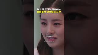 본인 찍었다며 의심하는 정병걸린 보적보의 표본