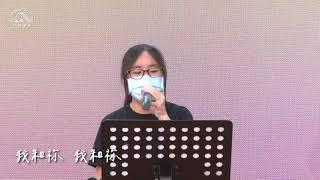 一首歌的時間 【星光 】郭庭瑄 姊妹