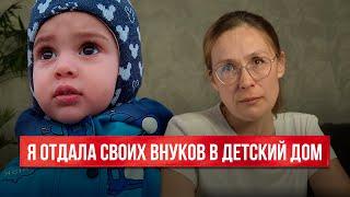 «ПОМОГИТЕ МНЕ ВЕРНУТЬ ВНУКОВ!». БАБУШКА БЕЗ ПРАВА НА ЛЮБОВЬ - НАТАЛЬЯ ШАЙМАРДАНОВА ИЗ ЕКАТЕРИНБУРГА
