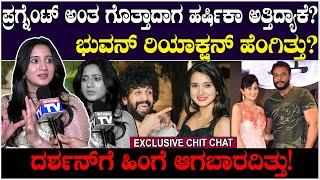 Harshika Poonacha : ಪ್ರಗ್ನೆಂಟ್ ಅಂತ ಗೊತ್ತಾದಾಗ ಹರ್ಷಿಕಾ ಅತ್ತಿದ್ಯಾಕೆ?ಭುವನ್ ರಿಯಾಕ್ಷನ್ ಹೆಂಗಿತ್ತು?