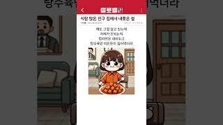 식탐이 문제가 아니라 인성이..