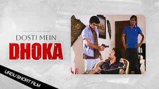 Dhoka - Short Film | Saleem Mairaj, Aqeel Abbas | AMW Production