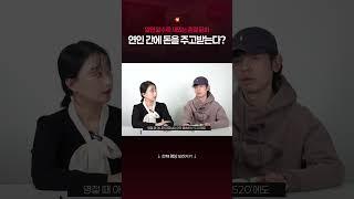 여자친구에게 세뱃돈 주는 중국 남자들 #중국 #춘절 #문화