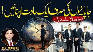 Japanese Secret to Beat Laziness Instantly!  | Daily Dos Of Motivation