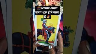 June Month️ PredictionsMULANK 8 (8,17,26)#youtubeshorts #shortsfeed #viralreels