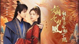 [MULTI SUB] 「嫡女为凰，相府全体下跪」姜倾染是丞相府唯一的嫡女，与庶姐同年同日同月生。庶姐被誉为福女，天命之凤，她却被称为灾星，池底烂泥。十年后归来，她风姿倾城惊才绝艳。#短剧 #热门短剧
