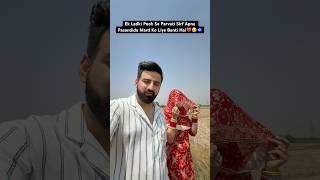Ek Ladki Pooh Se Parvati Sirf Apne Pasandida Mard Ke Liye Banti Hai️ #swatimonga #rajatswati