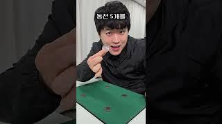 누구나 할수 있는 동전 마술배우기 -진전마-
