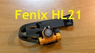 Fenix HL21 - налобный фонарь