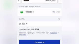 ПЕРЕВОД С КАРТЫ ВТБ НА КАРТУ СБЕРБАНКА БЕЗ КОМИССИИ Через iphone просто