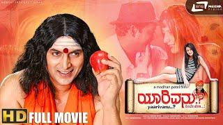 Yarivanu Neeve Heli | Full HD Movie | Ravi Chethan | Neha Mishra | MadanPatel