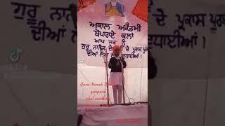 #akal academy bopa Rai kalan