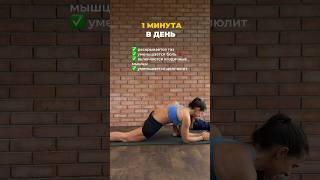 Делай это упражнение всего 1 минуту в день, для ЖЕНСКОГО ЗДОРОВЬЯ 🩵 #shorts #женскоездоровье