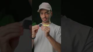 إختراع هينقذك من السرقة !!
