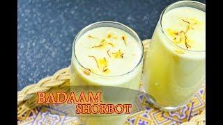 বাদাম শরবত | Badam Shorbot Recipe Bangla | Summer Special Badam Milk Drink || Kesar Badaam Sharbat