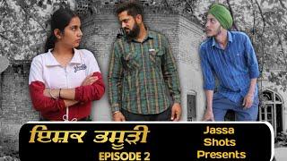 ਇਸ਼ਕ ਭਸੂੜੀ || Ishq Bhsoodi || EPI 2 || Jassa Shots