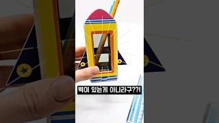 #편광마술상자 #과학실험 #과학키트 #실험키트 상자 중간에 벽이 있는것같아