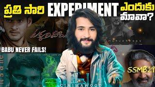 "Mahesh Babu: The Fearless Innovator Redefining Cinema with Bold Experiments!" | CINIMAWOOD