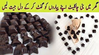 How to make chocolate with cocoa powder at home |Homemade chocolate | chocolate banane ka tarika