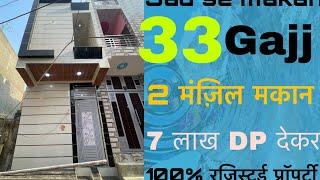 33 गज जड़ से 2 मंज़िल मकान इतना सस्ता और आसान किस्तों पर jad se makan in uttam nagar 9315184331