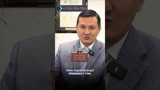 ВЫ НЕВИНОВНЫ В США ПОКА СУД НЕ РЕШИТ ОБРАТНОЕ #манасмуратбеков #гринкарта #адвокатвсша