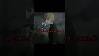 Злой Наруто Краш#Стекло