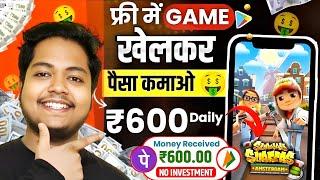 Game Khel Kar Paise  Kaise Kamaye | Paisa Kamane Wala Game | How To Earn Money By Playing Games