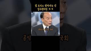 명절 보너스는 만장일치로 통과시키는 국회에 격분하는 전원책