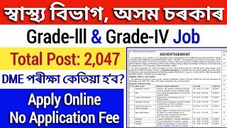 Assam Govt New Grade3 Grade4 Job || DME New Vacancy || Grade IIII & IV 2047 Post