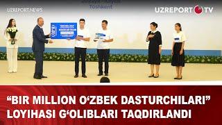 “Bir Million O‘zbek Dasturchilari” loyihasi g‘oliblari taqdirlandi