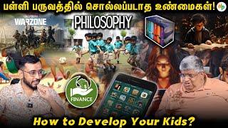 பிள்ளைகளை Powerful ஆக்க மாற்ற வேண்டுமா?Do’s and Don’ts for School Students?School Skips Finance!Why?
