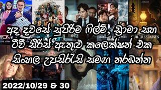 Todays Special Film Collection Intro 2022/10/29 & 30