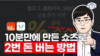 로켓그로스 판매자들만 구독자 없이도 가능한 숏폼 수익화!