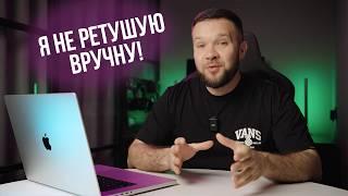 Я більше не ретушую портрети вручну! Бо маю REBLUM! Легка ретуш портретів