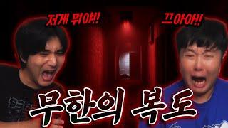 걸어도 걸어도 계속 똑같은 복도에 갇힌다면..? 미스터리 공간에 갇혀버렸다...