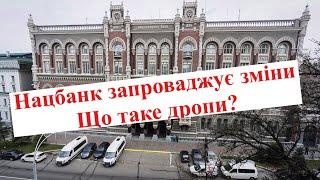 Чи зачеплять пенсіонерів обмеження Нацбанку на банківські картки?