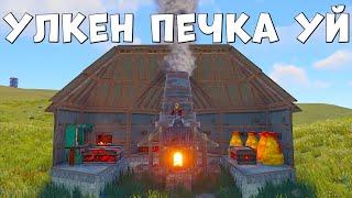  Rust  Улкен Клан уйдын нычкасын тауп алдык ИЗИ @m1xdyn7 |WARKEY|