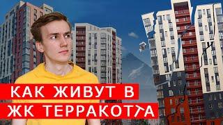 Как построили жк терракотта в Алматы?