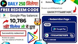 FREE REDEEM CODE (DAILY मिलेगा) | FREE REDEEM CODE APP | GOOGLE PLAY REDEEM CODE APP | REDEEM CODE