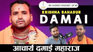 My Journey || Krishna Bahadur Damai || EP 49 || My Journey with Anit Bista ||