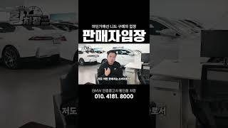 '이걸' 알아야... #bmw인증중고차 #bmw중고 #bps