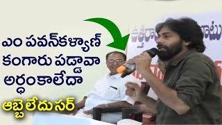 CPI Leader Makes Fun On Pawankalyan Confusion | Filmy Monk