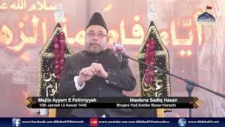 Majlis Shahadat Bibi Fatima | Ayyam e Fatimiyah 2024 | Maulana Sadiq Hasan | Bhojani Hall Karachi