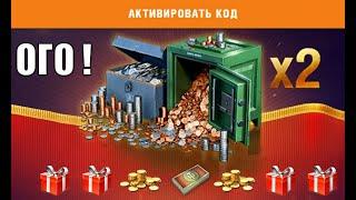х2 награда за Бонус Код! Лайфхак на Подарок в Ангаре и Боны в Награду! Танконовости.