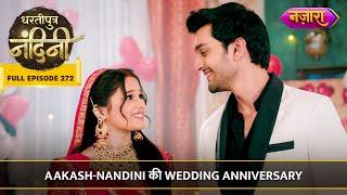 Aakash- Nandini Ki Wedding Anniversary Ka Jashn | FULL EPISODE- 272 | Dhartiputra Nandini