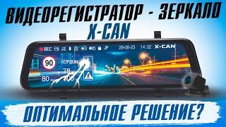 Новинка 2024! Видеорегистратор зеркало X-CAN Mirror City GPS WiFi Duo с качеством записи 2К