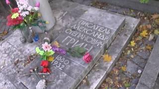 Могила Александра Грина в Старом Крыму. Alexander Grin Ehrengrab auf dem Friedhof in Staryj Krym