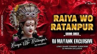 Raiya wo ratanpur ke mahamai | Sound Check Remix | Dj Mayank Exclusive x Dj Sahil Navratri Special