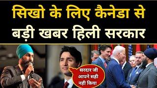 Sikho के लिए Canada से बहुत बड़ी ख़बर, Next Pm is Sikh In Canada and India?